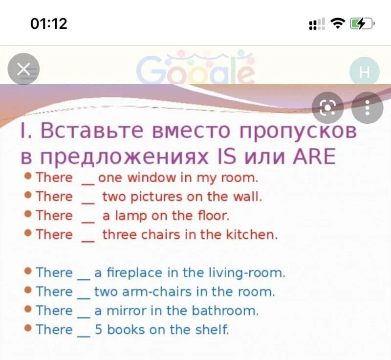 Get вместо be. Вставьие вместо пропусков ВПРЕДЛОЖЕНИЯХ is или are. Вставь вместо пропусков was или were. Предложение с is или are.