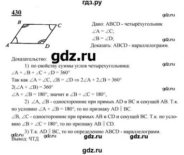 Геометрия 9 класс атанасян темы