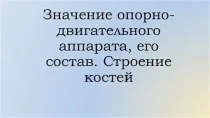 Значение ода. Значение ода