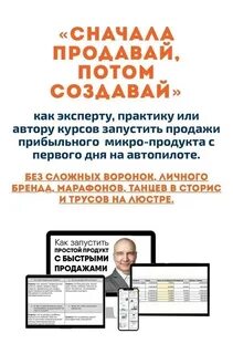 Сначала продайте