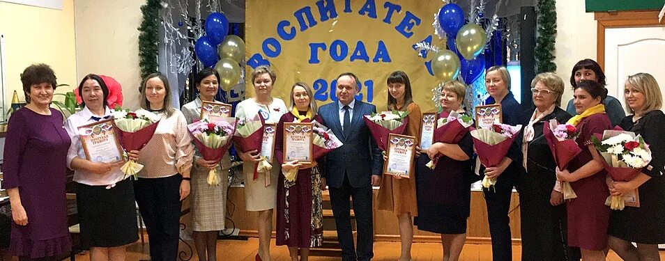 Воспитатель года 21. Воспитатель года 2025 одинцово. воспитатель года 2025 зеленчукская. воспитатель года 2025 самара. конкурс воспитатель года подмосковья 2025.
