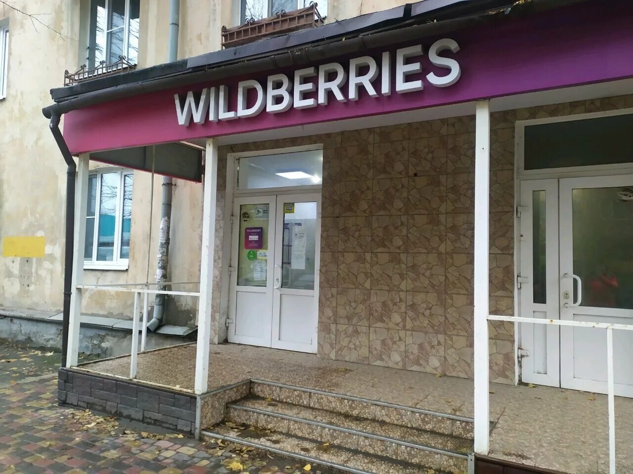 Вайлдберриз. Жукова 30 старый оскол вайлдберриз. Wildberries. Вайлдберриз в торговом центре. Wildberries реклама.