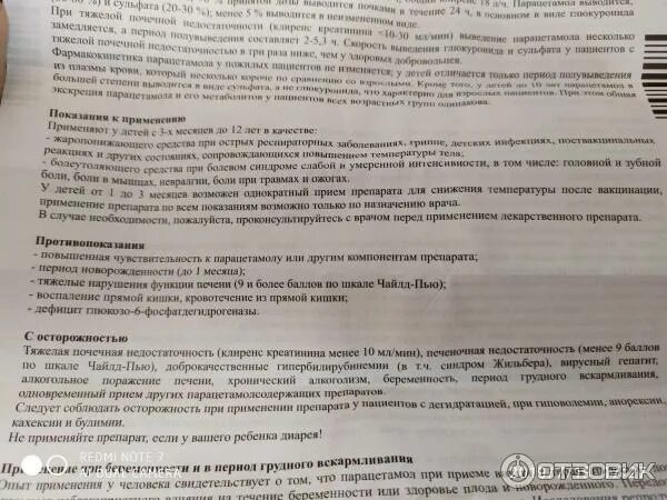 Через сколько свечка сбивает температуру