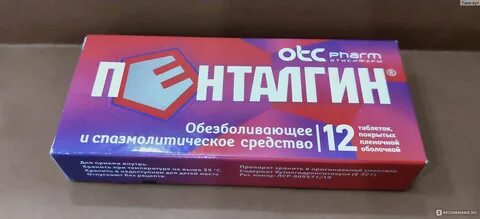 Пенталгин видаль