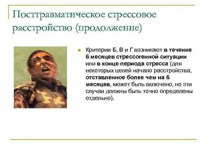 Серьезное поражение
