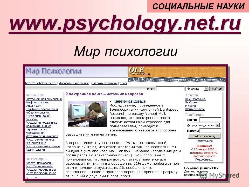 источники mail