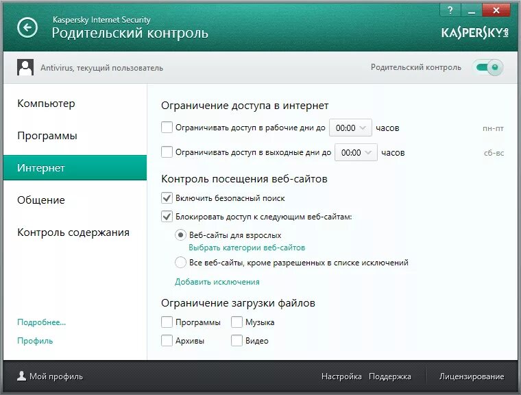 Какую программу родительского контроля установить. Программы родительского контроля. родительский контроль на компьютере. родительский контроль в интернете. программы родительского контроля в интернете.