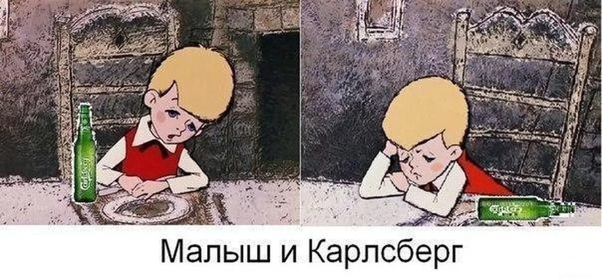 Хочу собаку карлсон малыш. Малыш и карлсберг. малыш и карлсон. малыш и карлсон мемы. малыш из карлсона.