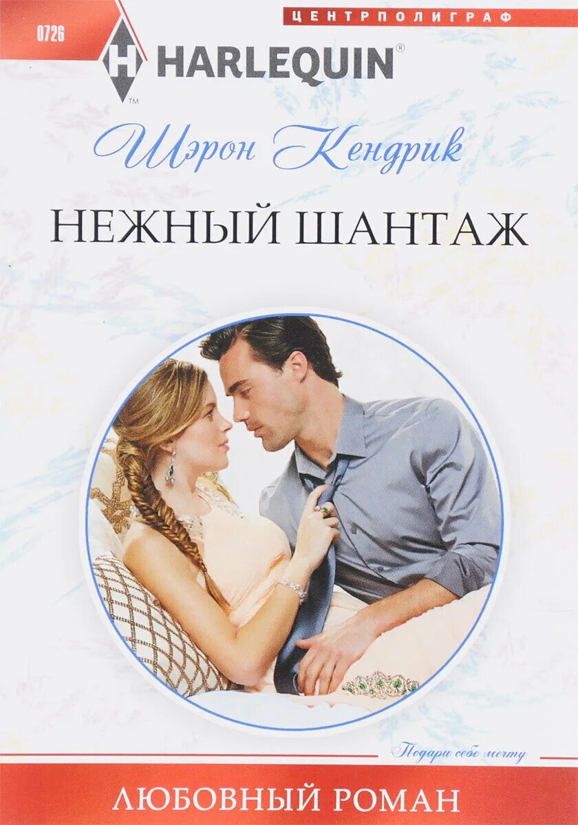 Сайты книг романы. Романы о любви. Короткие любовные романы.