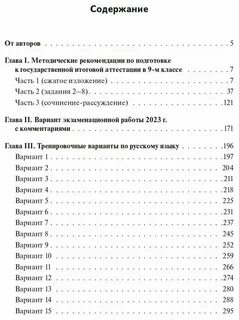 Теория для огэ по русскому языку 2025
