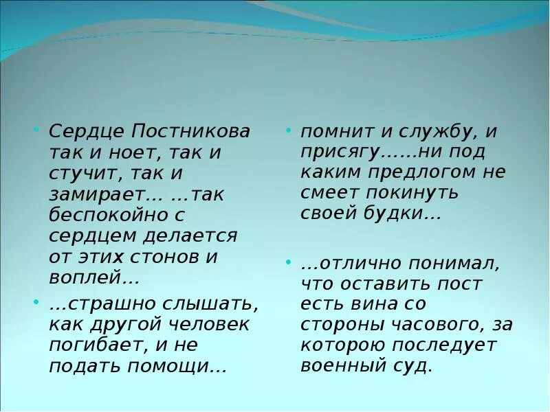 Сердце так бьется так бьется стучится. Человек на часах презентация. сердце так и стучит сказуемое.
