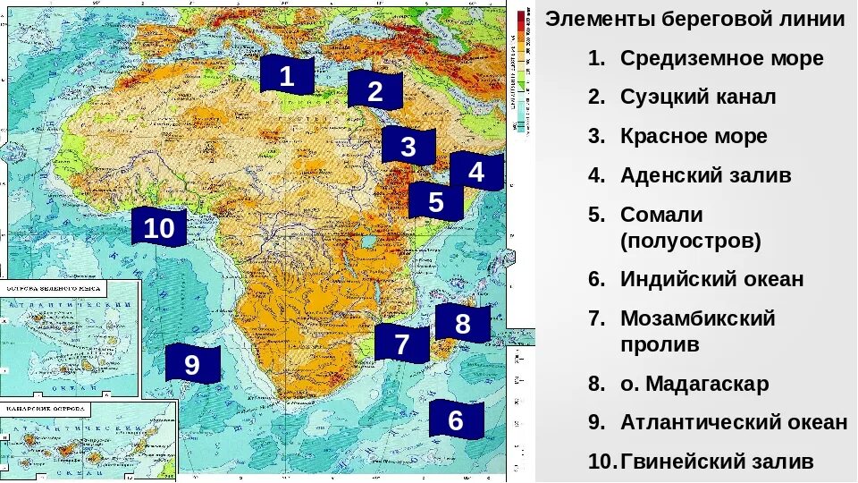 Береговая линия африки океаны. Заливы и проливы Африки 7 класс. Береговая линия Африки на карте. Заливы и проливы Африки на контурной карте. Береговая линия Африки на контурной карте 7 класс география.