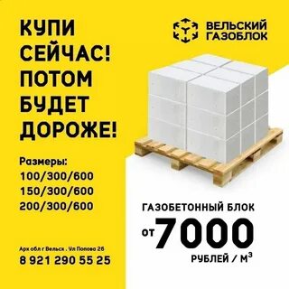 Сколько штук газоблоков в 1 куб