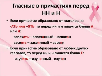 Ветрена в суффиксах кратких