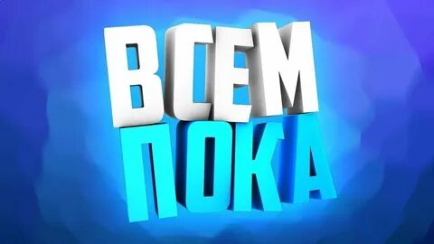 Сами без меня пока