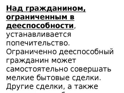 Самостоятельно совершать мелкие бытовые