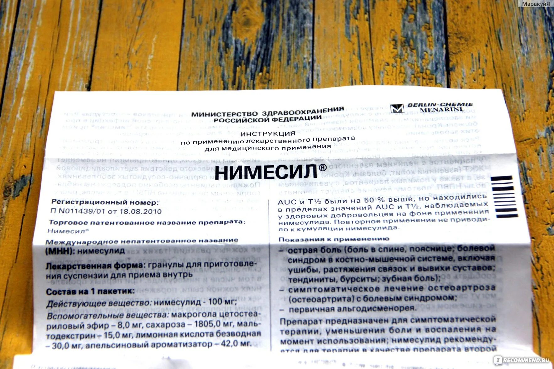 Сколько раз можно принимать нимесил. Нимесил инструкция. Нимесил инструкция по применению. Инструкция к лекарству. Препарат нимесил показания.