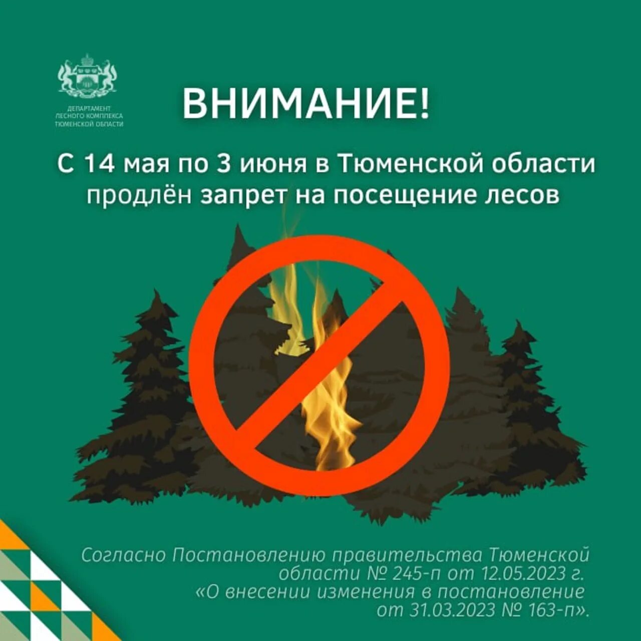 Об установлении особого противопожарного режима 2025. В период особого противопожарного режима. особый противопожарный режим. памятка особый противопожарный режим. введение особого противопожарного режима.