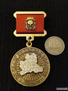 Памятные знаки медали