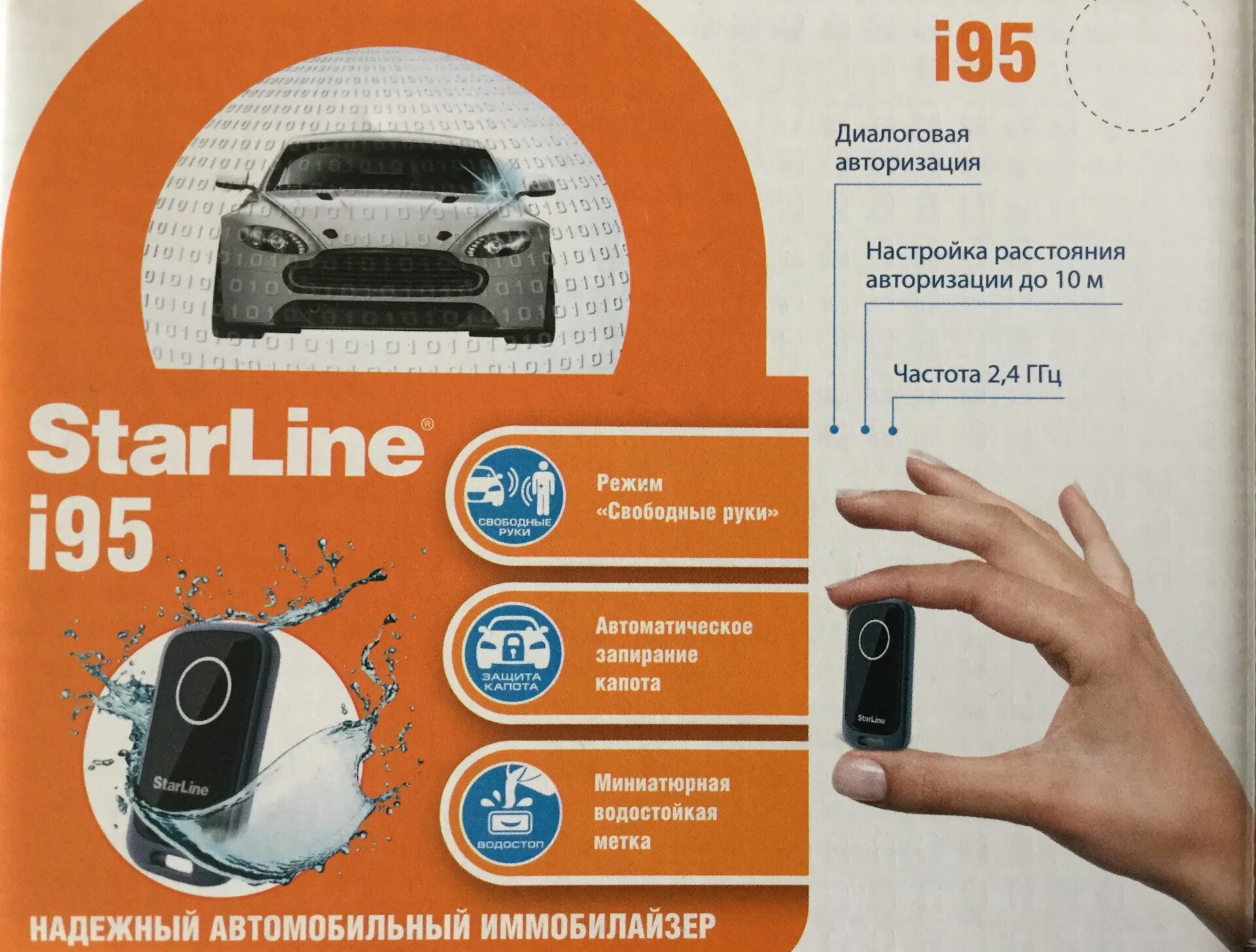Starline i95 схема. Иммобилайзер starline i95 схема подключения. Старлайн режим свободные руки. Приложение старлайн на часах. Старлайн режим свободные руки.
