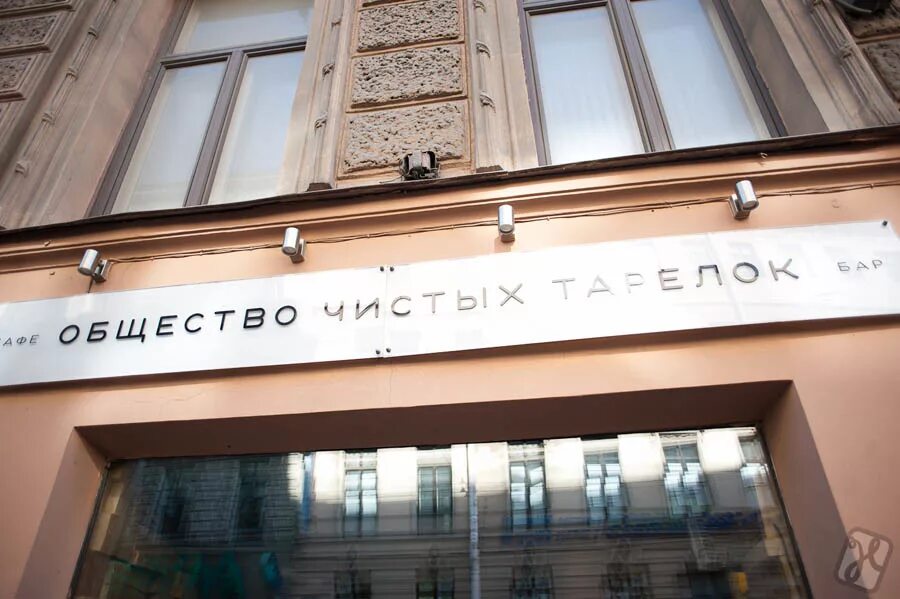 Ресторан название
