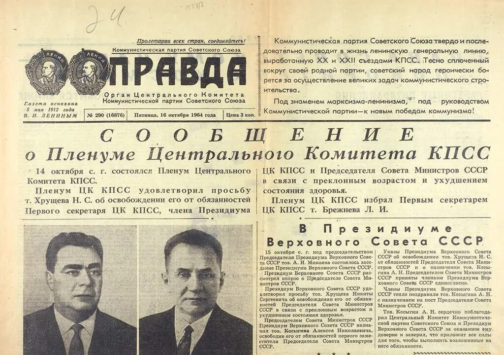 Назначение 1972