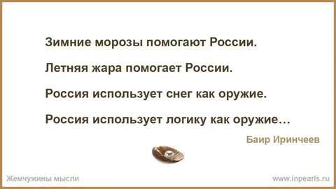 Помог мороз