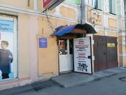 Улица фурье иркутск