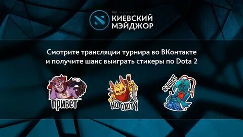 Как получить стикерсы 2