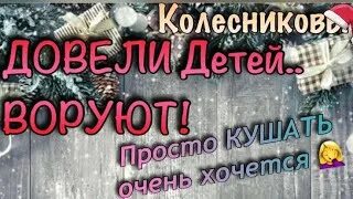 Влог колесниковы