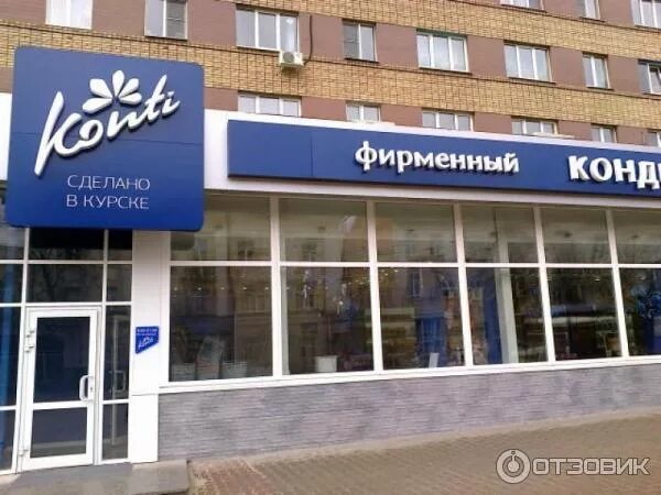 Кондитерская фабрика ЗАО "Конти-Рус" - Курск