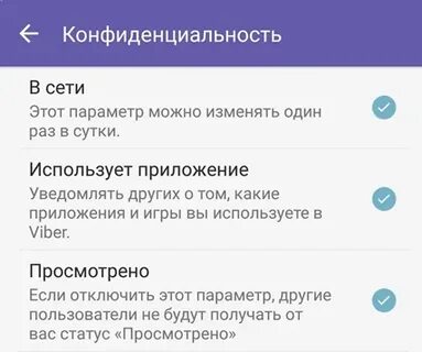 Не видны сообщения в вайбере