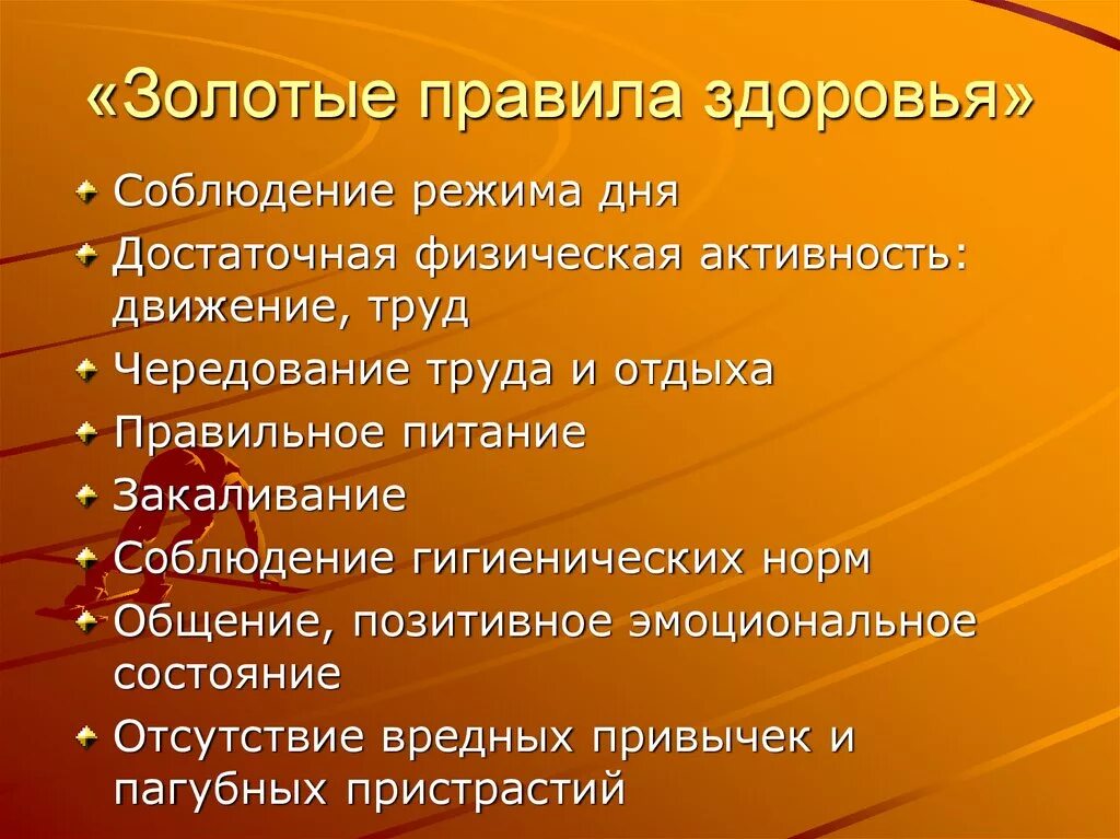 Золотые правила. Золотое правило морали. Золотые правила общения. Золотые правила питания в картинках. Надпись золотые правила.