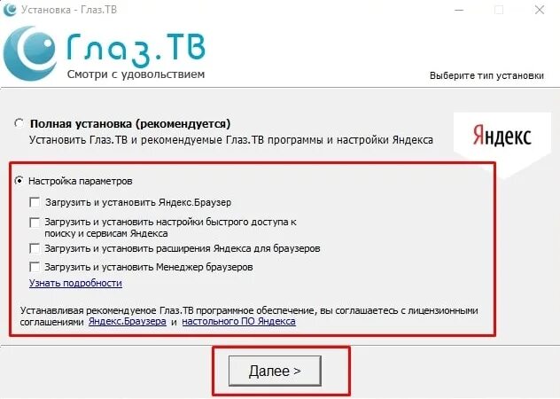 Установить приложение око. Установить приложение око