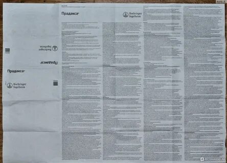 Прадакс отзывы инструкция