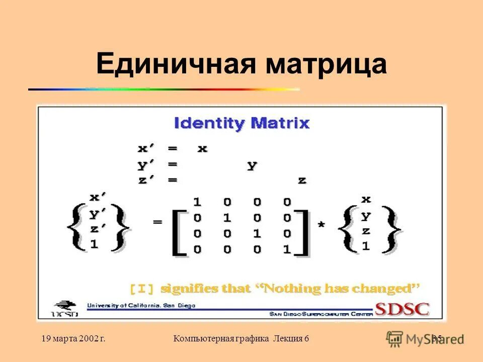 Умножение матрицы на единичную матрицу. Выберите единичную матрицу. Выберите единичную матрицу. Выберите единичную матрицу. Единичная матрица пятого порядка.
