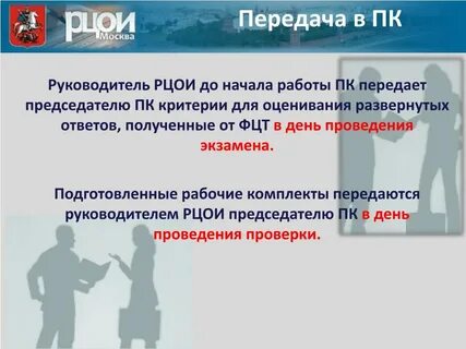Региональный центр обработки информации москва