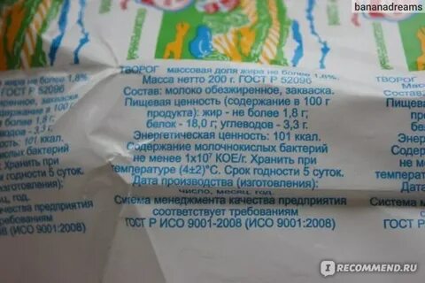Сколько жира в 100 граммах обезжиренного творога