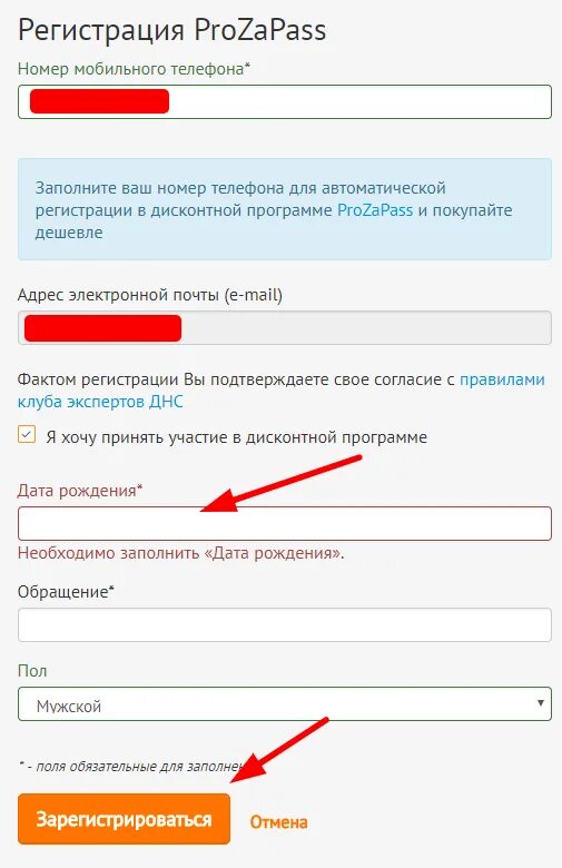 Номер карты DNS. Программа прозапас в ДНС. DNS прозапас карта. Бонусная карта ДНС. Бонусы prozapass