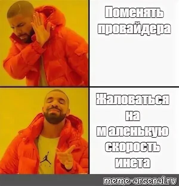 Меняют провайдера