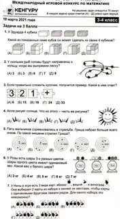 Конкурсные задания