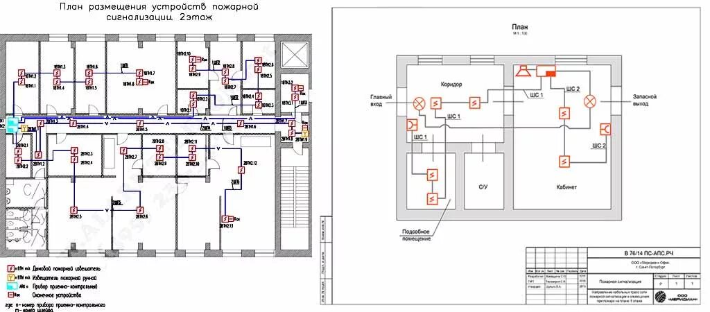 План пожарной сигнализации. Чертежи охранно-пожарной сигнализации. План схема охранно пожарной сигнализации. Система пожарной безопасности чертеж. Нормы монтажа пожарной сигнализации.