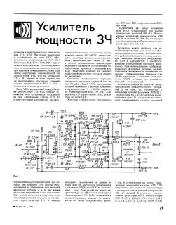 Унч брагина