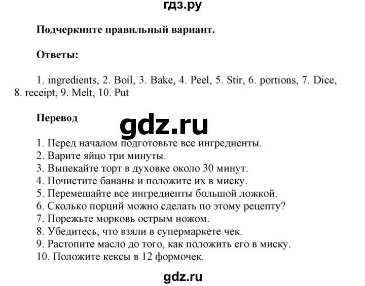 Контрольная работа спотлайт 3 класс модуль 6