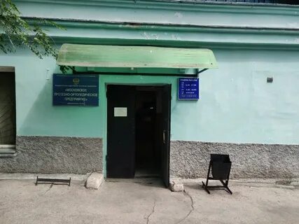 Протезно ортопедическое предприятие адрес