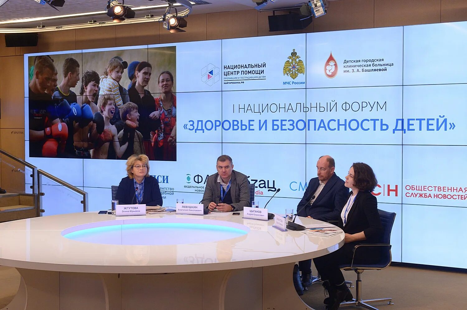 Форум здоровье людей. Первый национальный форум здоровье и безопасность детей.