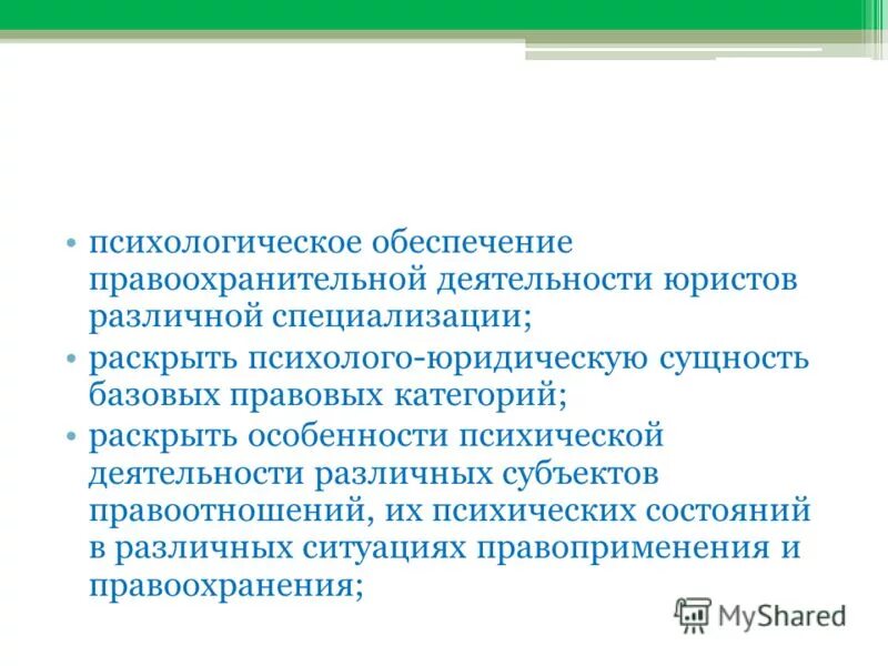 психология деятельности адвоката