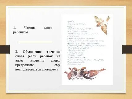 Сказка сердцу ласка значение