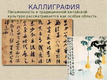 Традиции письменностей