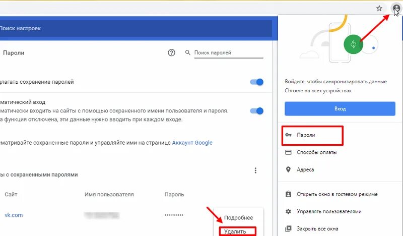 Удалить сохраненные пароли. Как убрать сохраненный пароль. Пароли в гугл хром. Пароли в браузере хром. Сохранить пароли google chrome